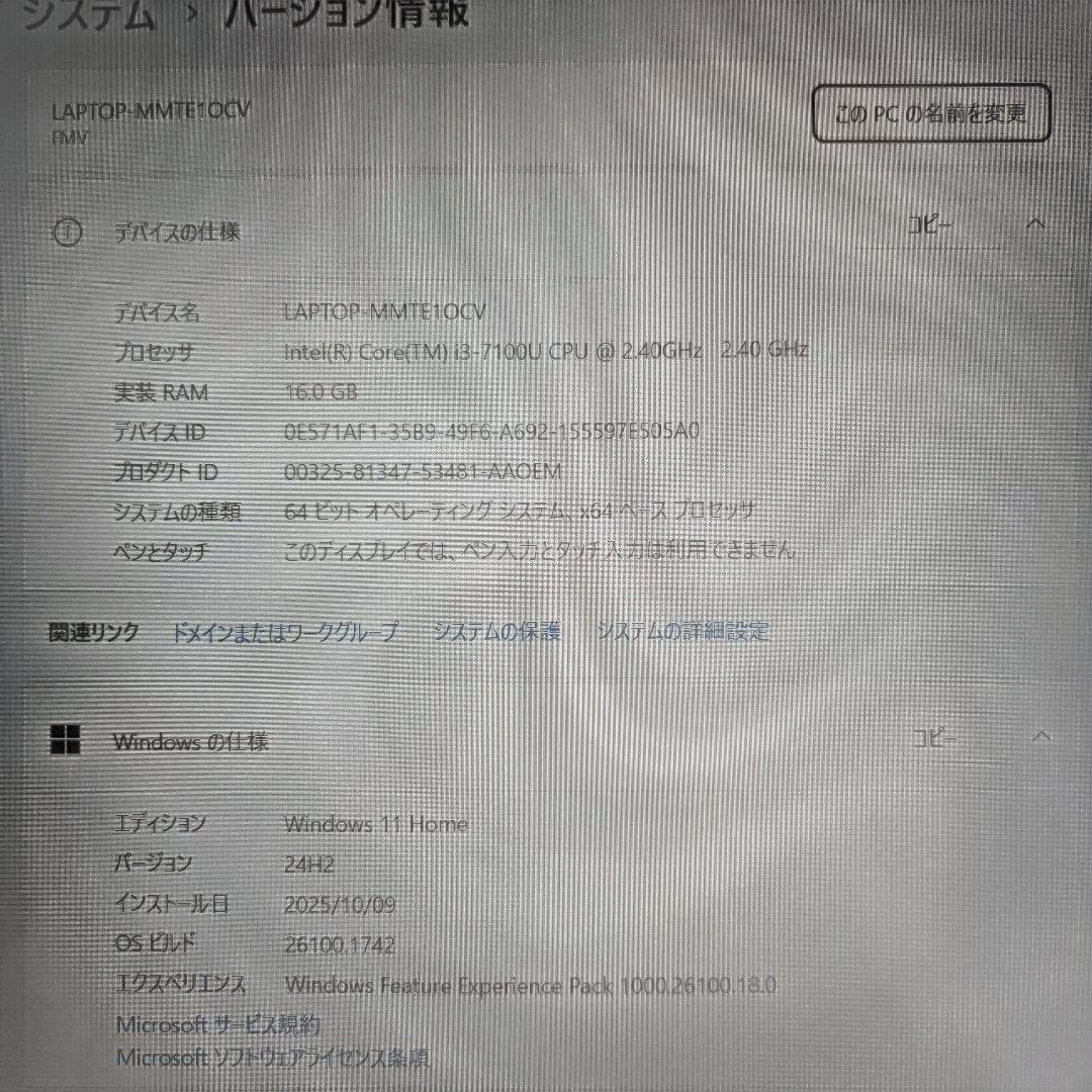 すぐに使える AH45/D1 Win11 SSD512GB RAM16GB