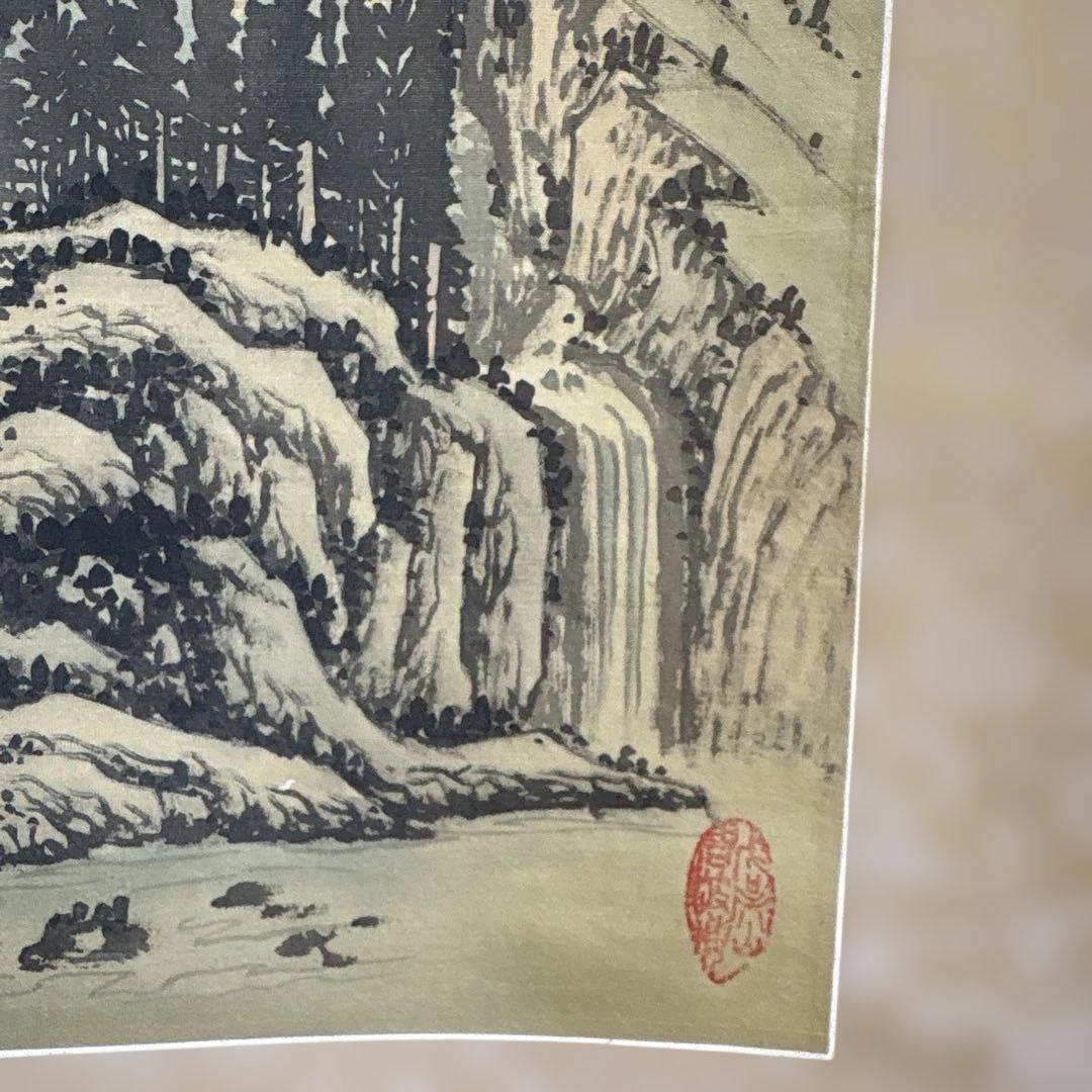 中国水墨画＂高山流水＂157 cmx49 cm