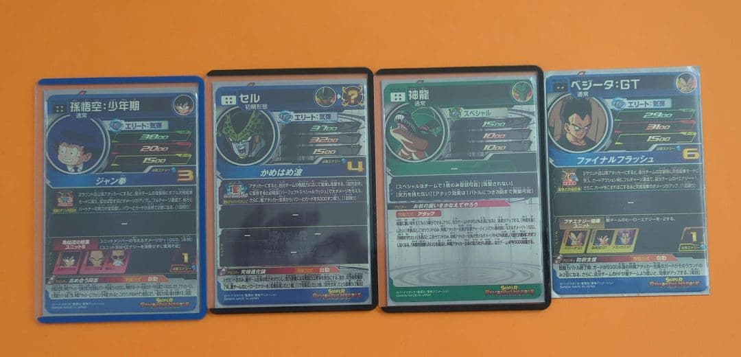 スーパードラゴンボールヒーローズ 孫悟飯:少年期 セル 神龍 ベジータ:GT