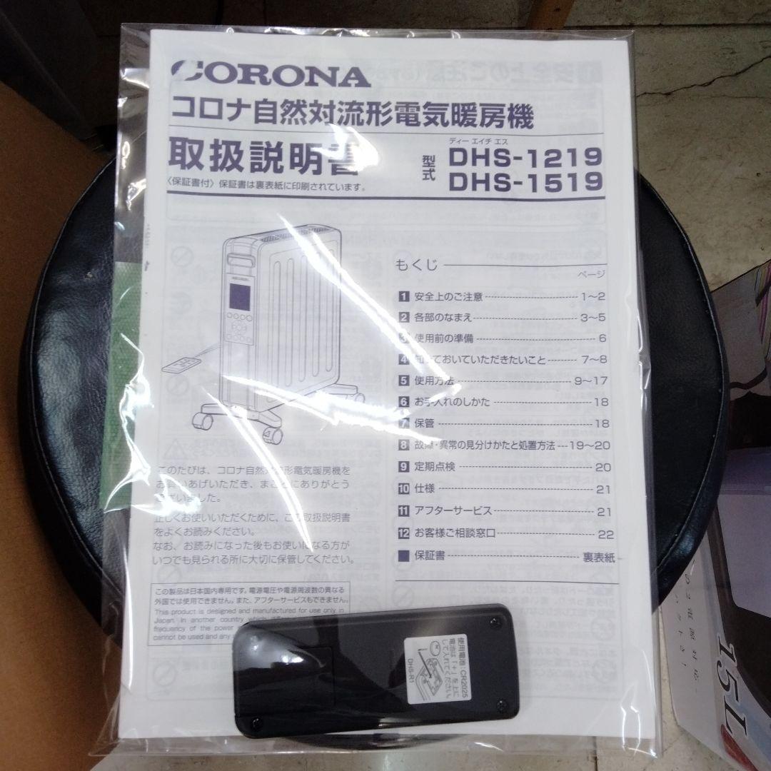 CORONA 自然対流形電気暖房機
