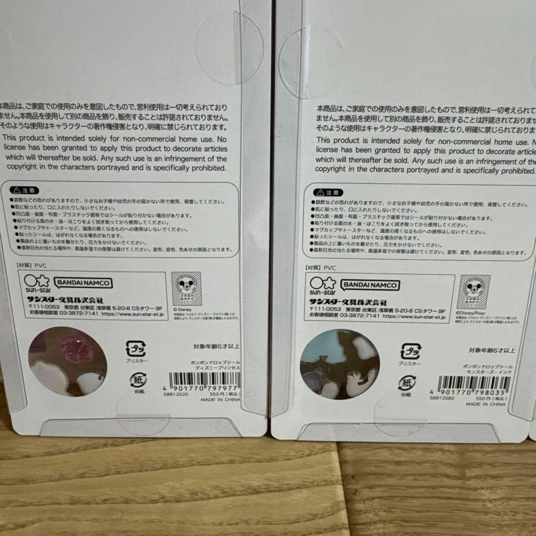 正規品　ボンボンドロップシール　ディズニー　3種類