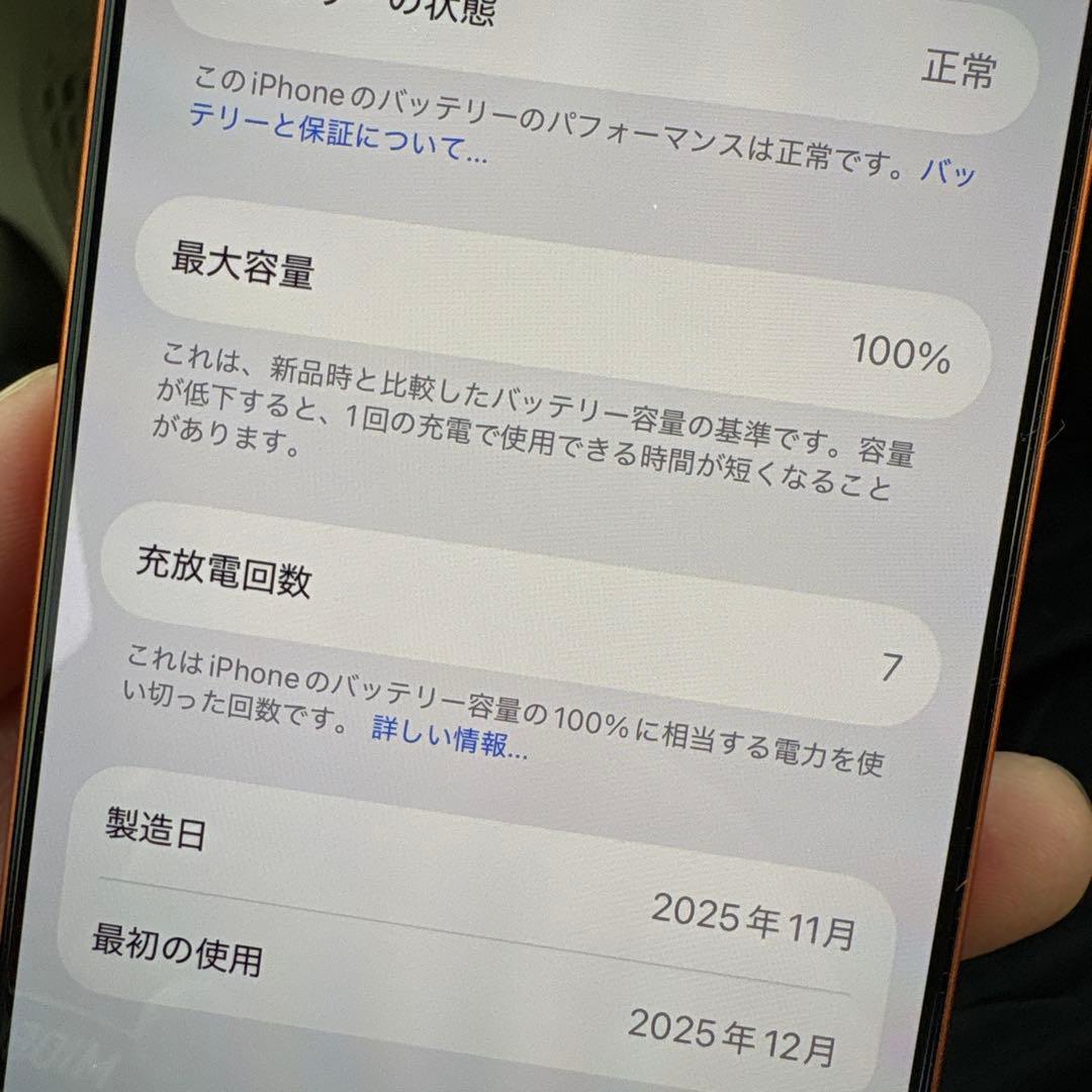 Apple iPhone 17pro コズミックオレンジ256gb SIMフリー