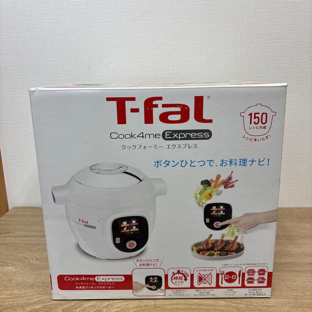 T-fal クックフォーミー　エクスプレス新品　圧力鍋