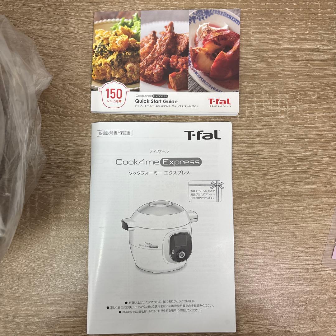 T-fal クックフォーミー　エクスプレス新品　圧力鍋