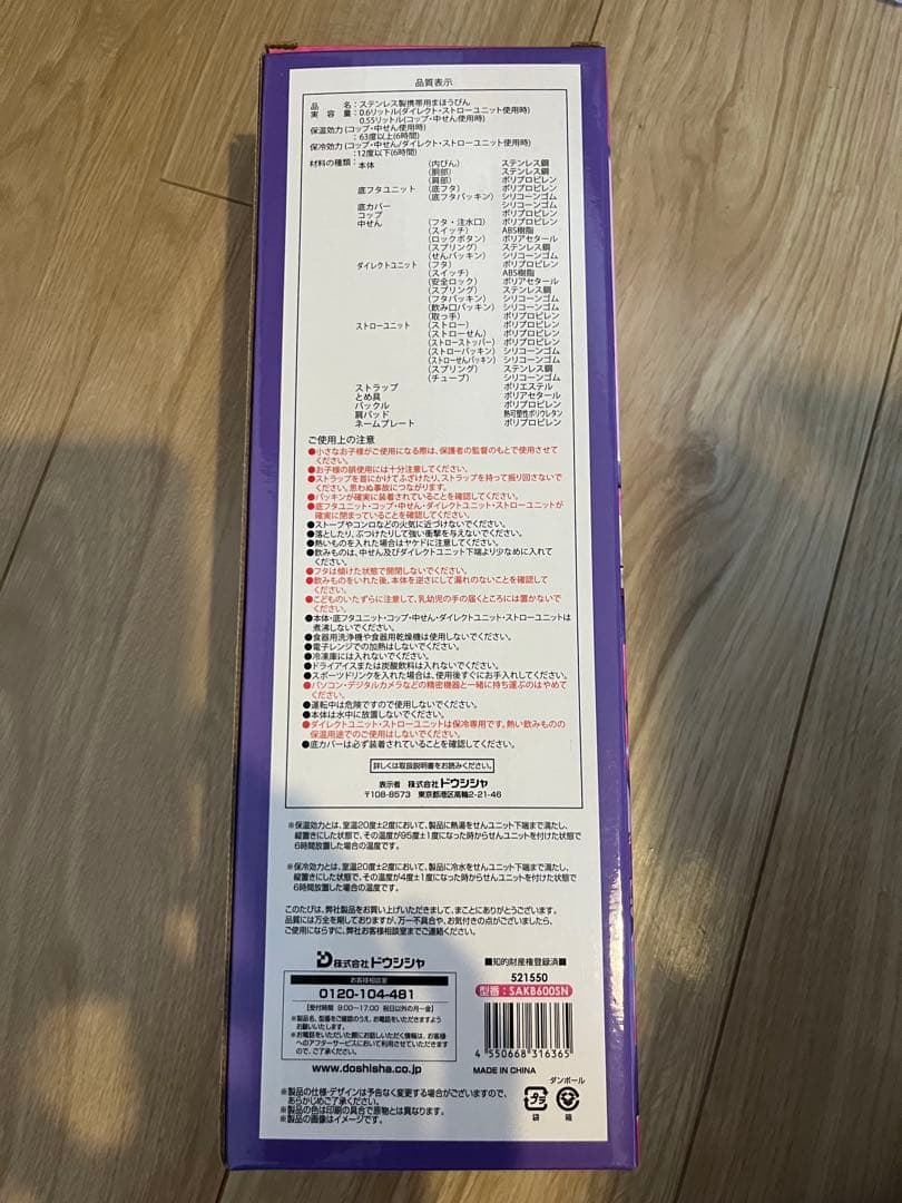 しなこちゃん✖︎sokomo そこまで洗える3way キッズボトル水筒　600ml