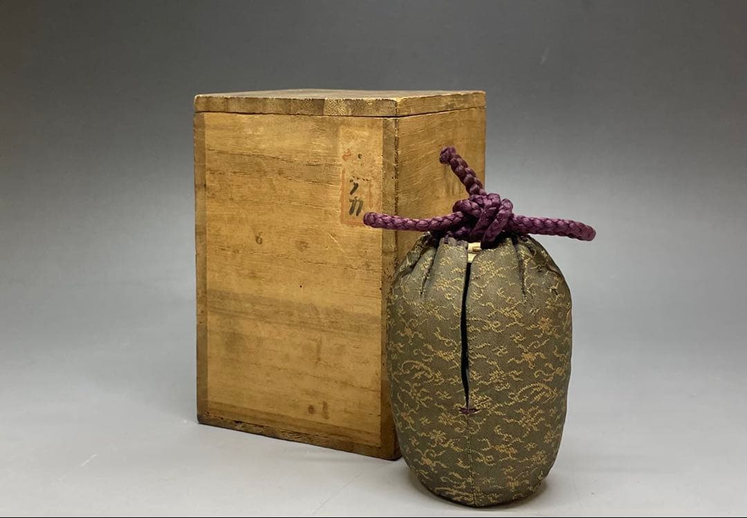 古瀬戸　茶入　仕覆　箱付　茶道具　u910