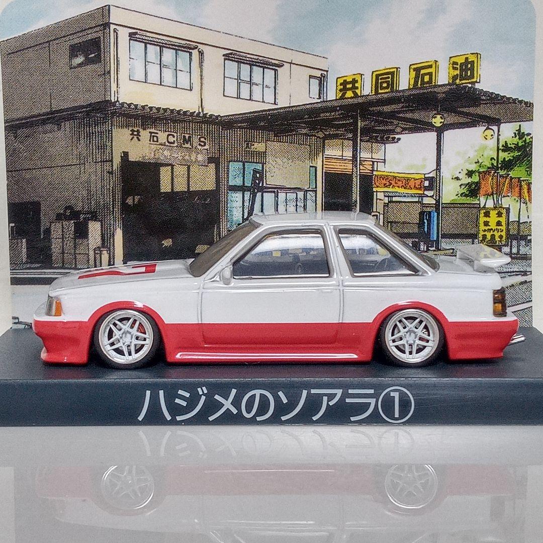 シャコタンブギ ハジメのソアラ ① 第1巻仕様 改