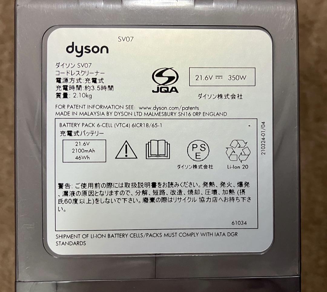 Dyson V6 VS07 スティッククリーナー 本体セット