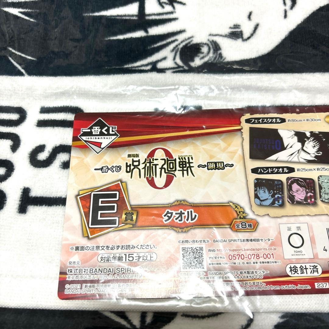 呪術廻戦　まとめ売り　狗巻棘　呪術廻戦0 ねんどろいど