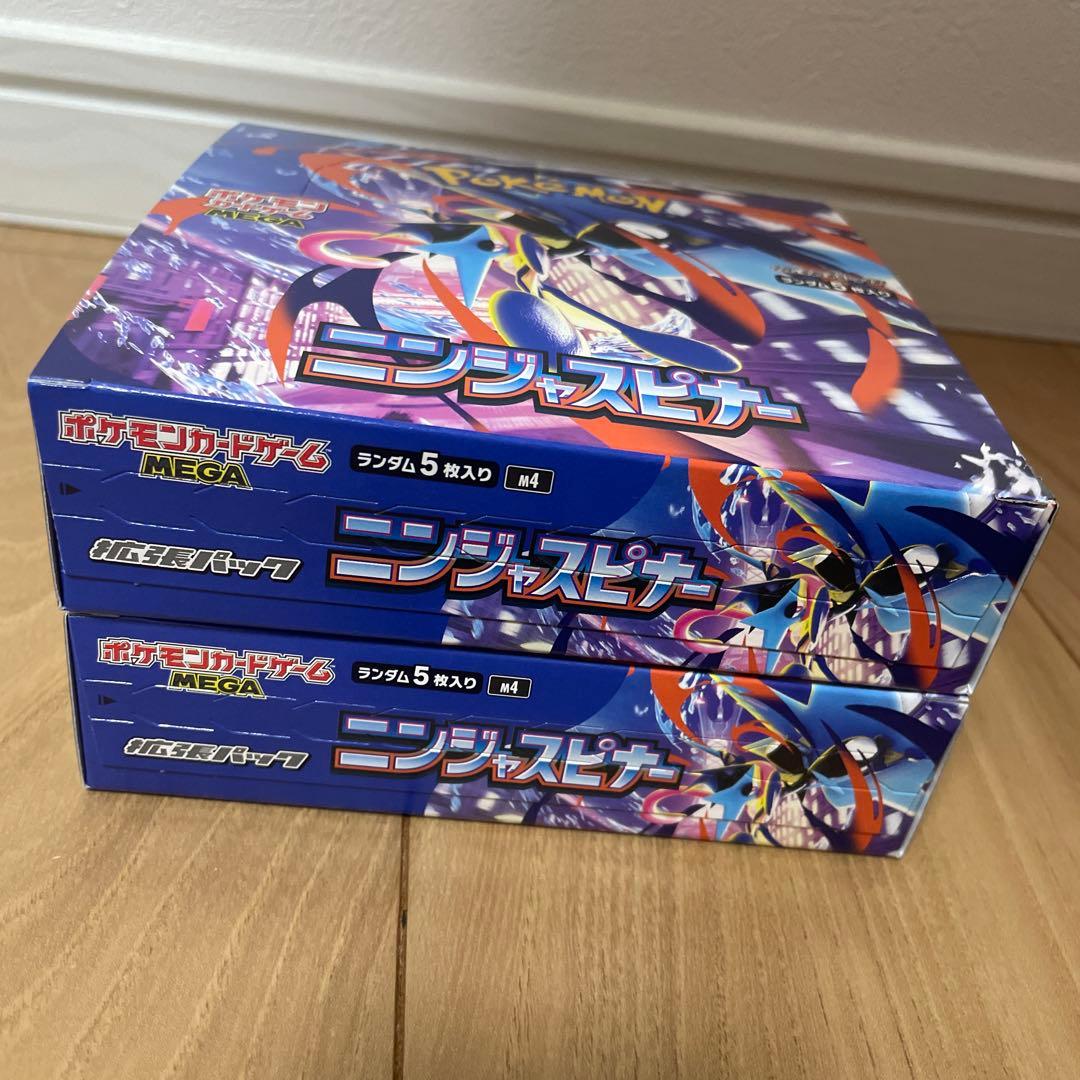 ニンジャスピナー　2BOX シュリンクなし　ぺりぺり有