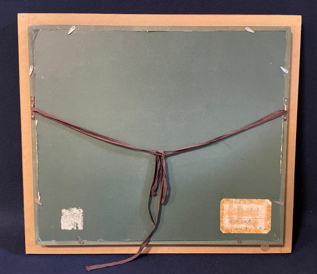 「真作」香川正敏「王城えの道」風景画　油彩画　額装　サイン有り　F8号