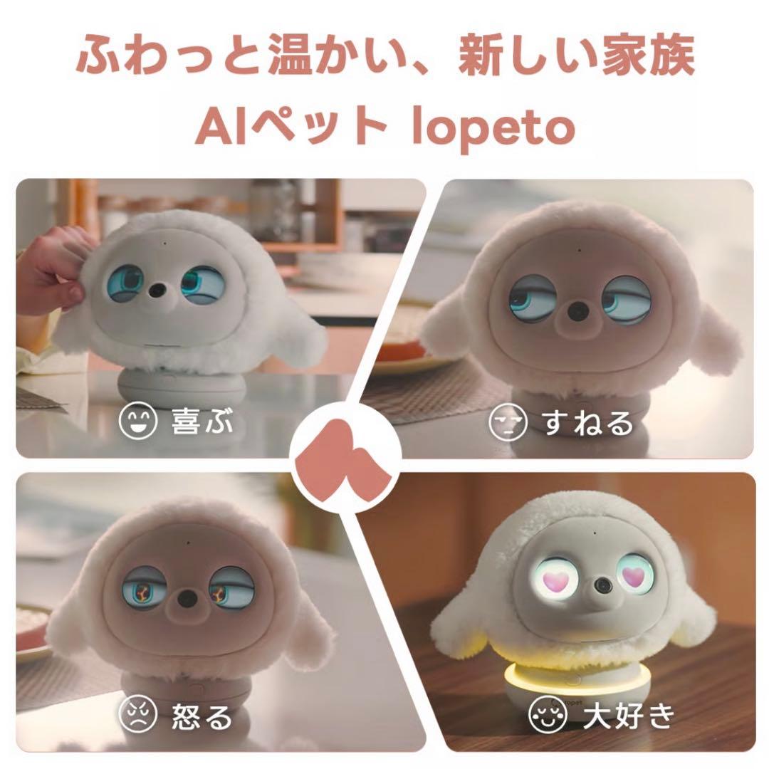 lopetoロペット 充電ベース付き AIロボット 【未使用】