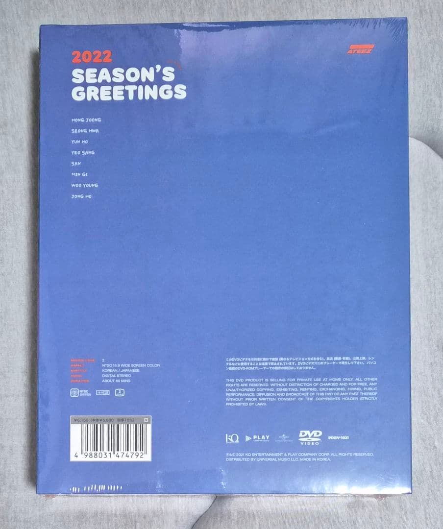ATEEZ アチズ SEASON'S GREETINGS シーグリ 新品未開封