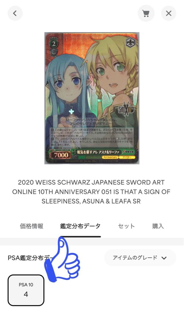 PSA10 眠気を催すアレ　アスナ&リーファ　SAO 電撃文庫　10周年