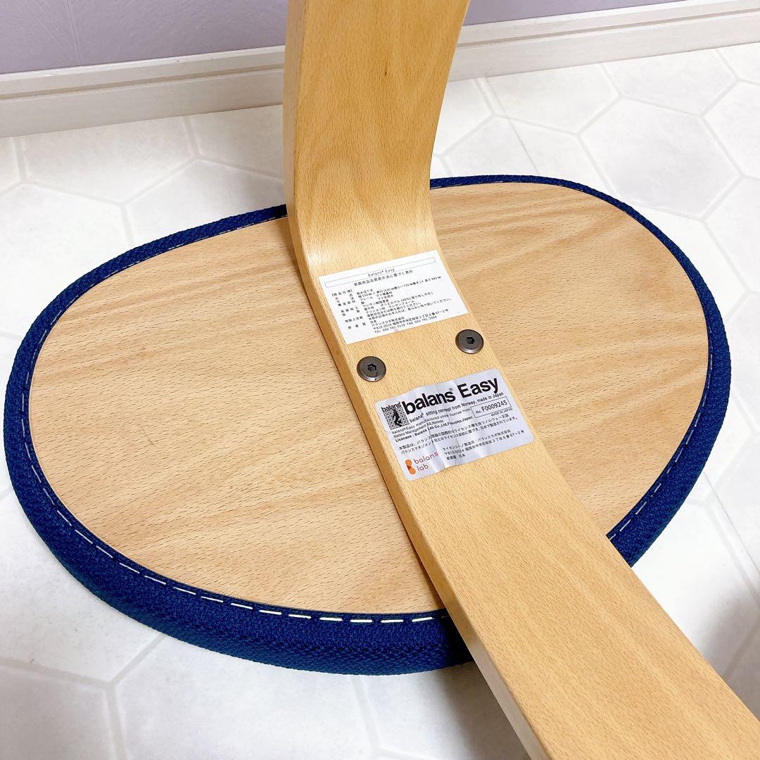 美品 Balans EASY バランスチェア イージー バランスラボ ②