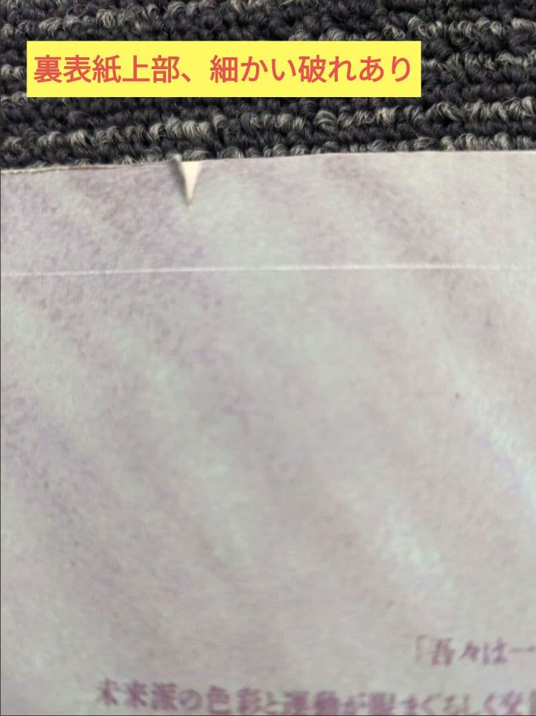 井上陽水 安全地帯 「STARDUST RENDZ‐VOUS」 パンフレット