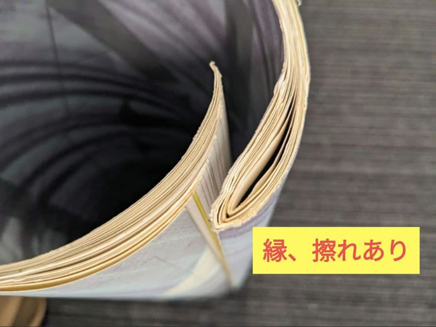 井上陽水 安全地帯 「STARDUST RENDZ‐VOUS」 パンフレット