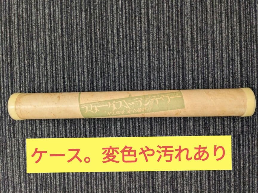 井上陽水 安全地帯 「STARDUST RENDZ‐VOUS」 パンフレット