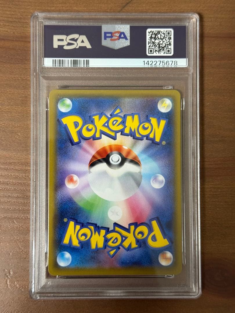 【3連番】　PSA ピカチュウ　ポケモンカード