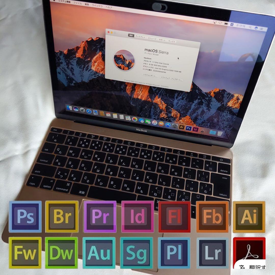 CS6入りMacBook 12inch＜最終価格＞
