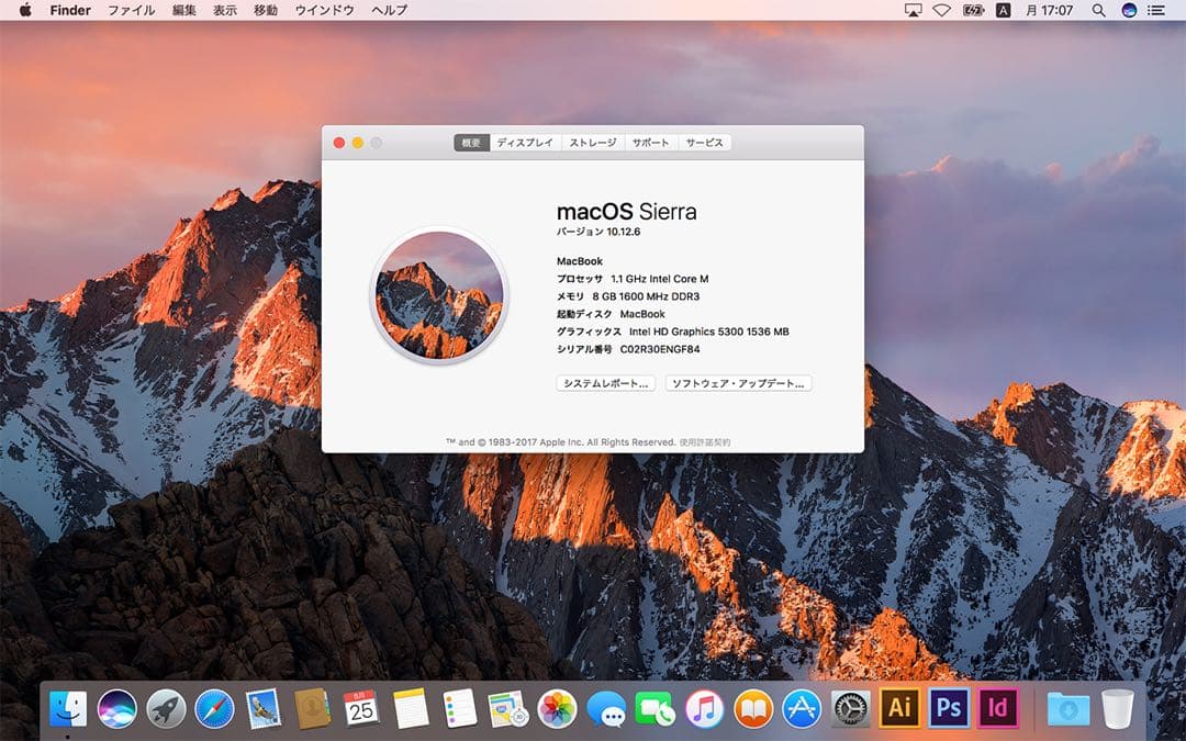 CS6入りMacBook 12inch＜最終価格＞