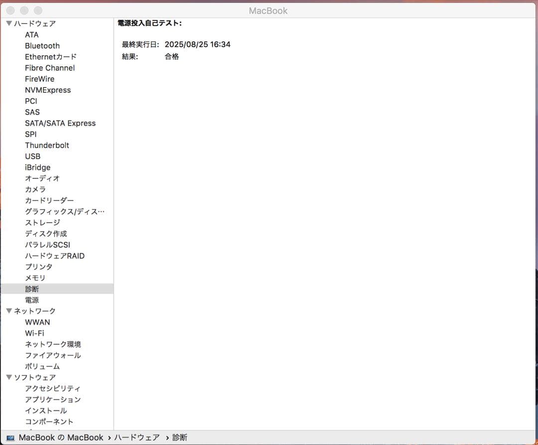 CS6入りMacBook 12inch＜最終価格＞