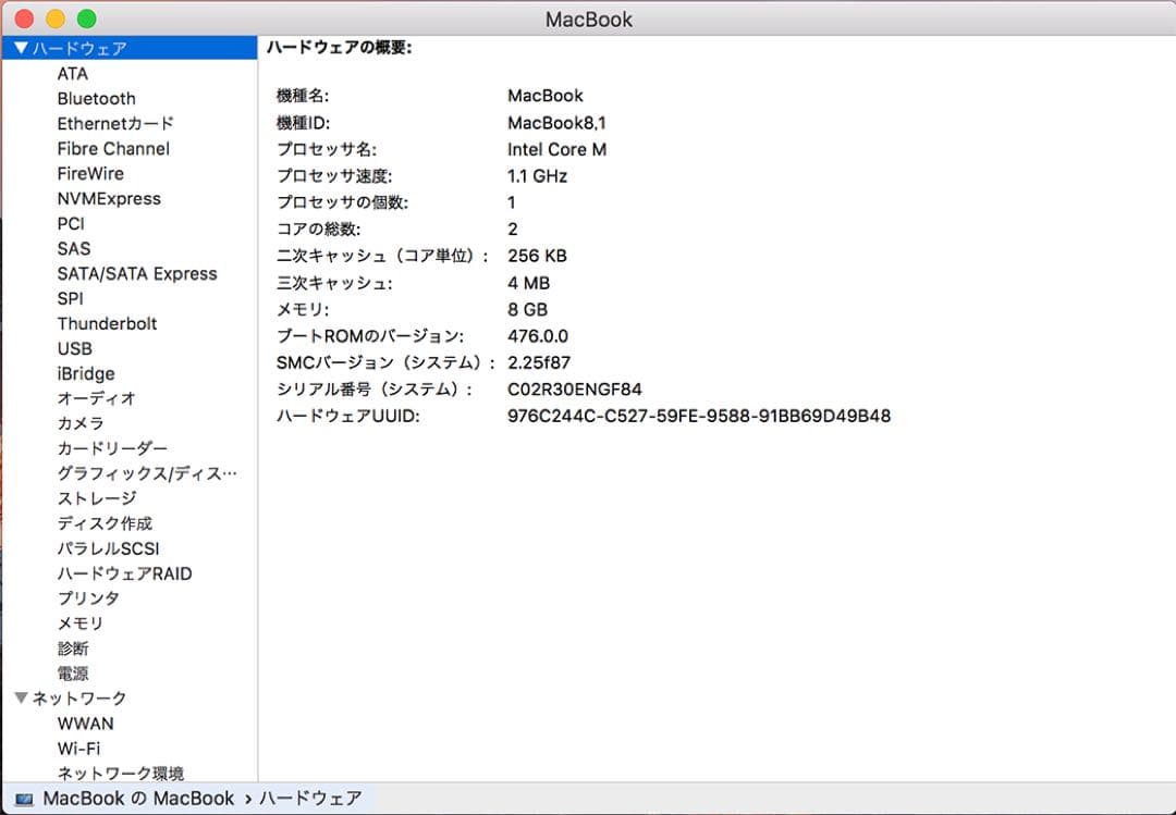 CS6入りMacBook 12inch＜最終価格＞