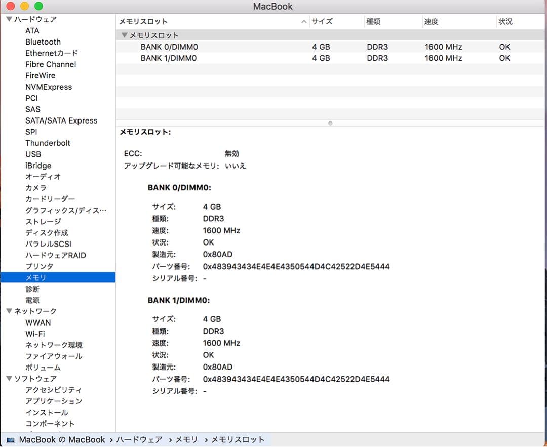 CS6入りMacBook 12inch＜最終価格＞