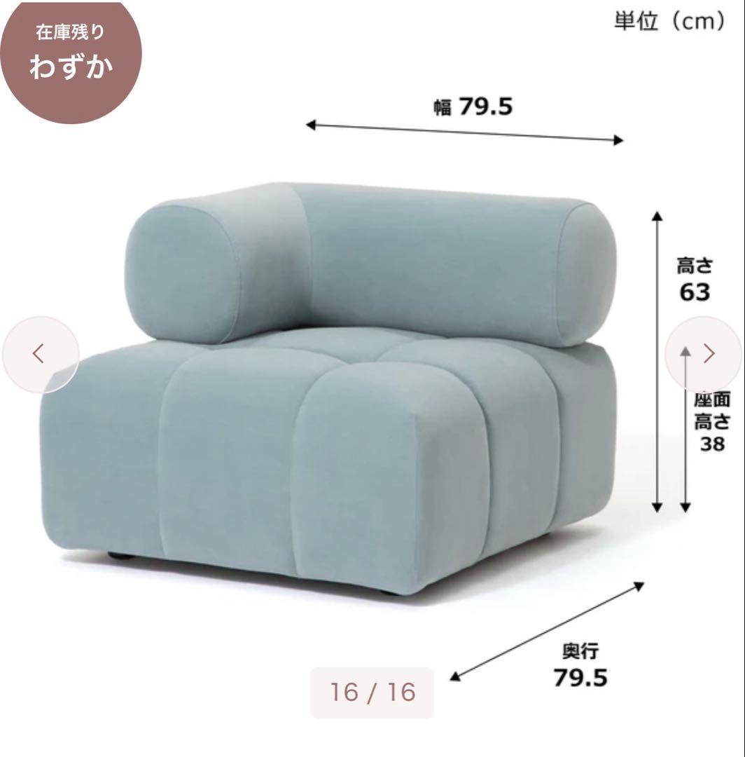 フランフランのソファ