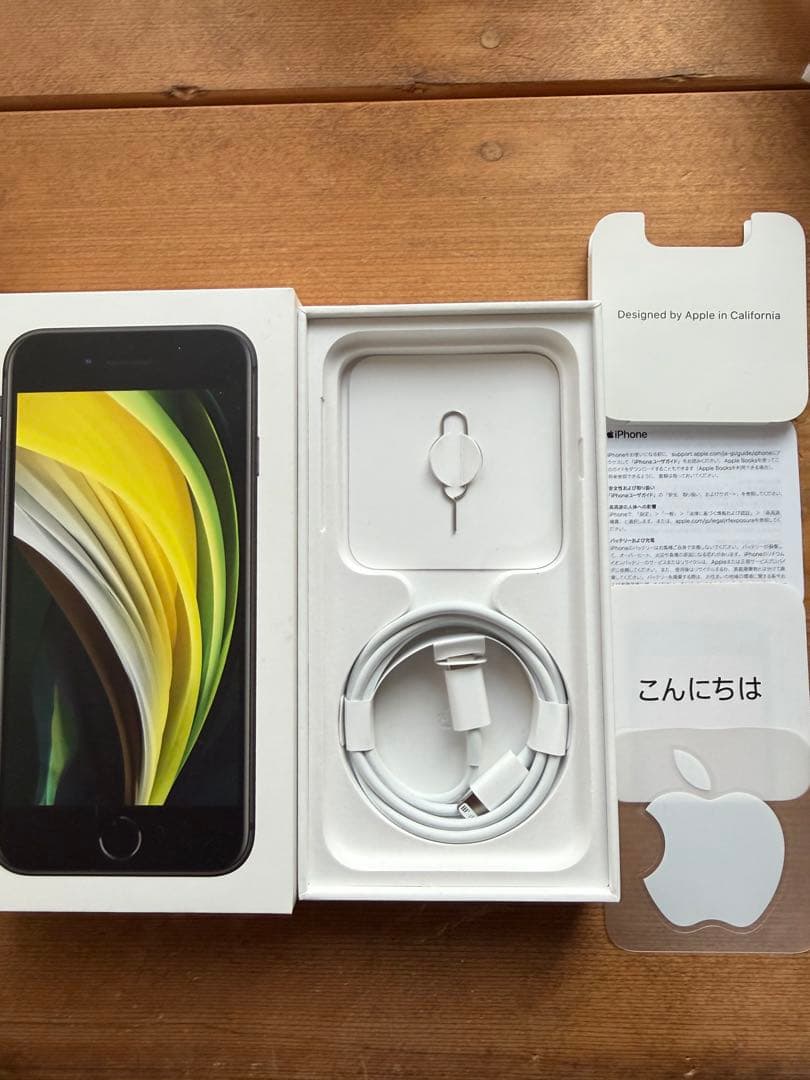 iPhoneSE第2世代 128GB ブラック 箱あり 動作確認済