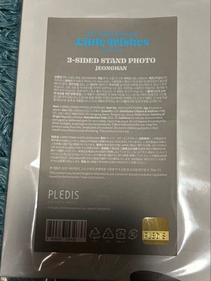 SEVENTEEN ジョンハン スタンドフォト ホリデーコレクション 2021