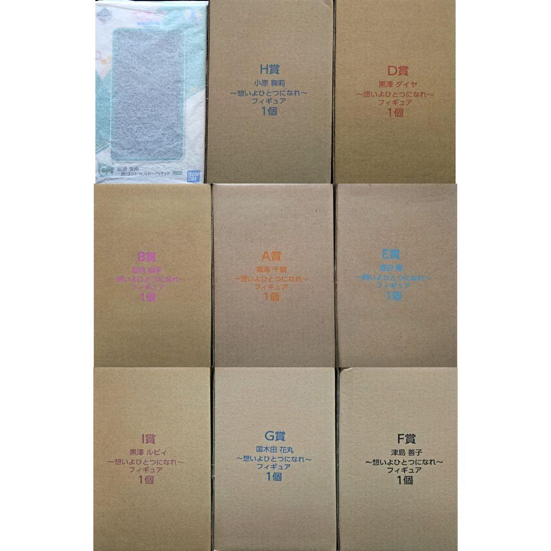 ラブライブサンシャイン 一番くじ 5th Aqours ラブライブ サンシャイン