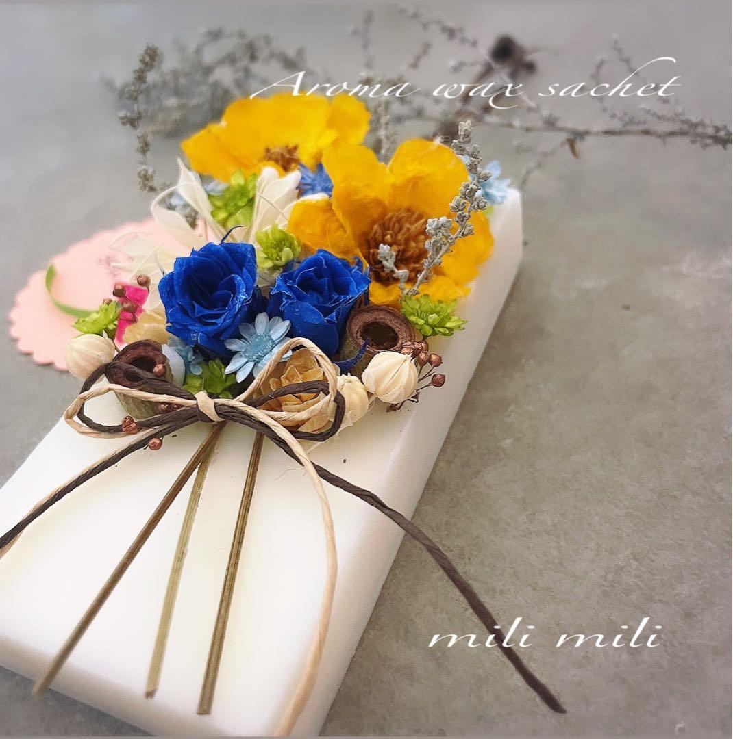 アロマワックスサシェ♡限定母の日