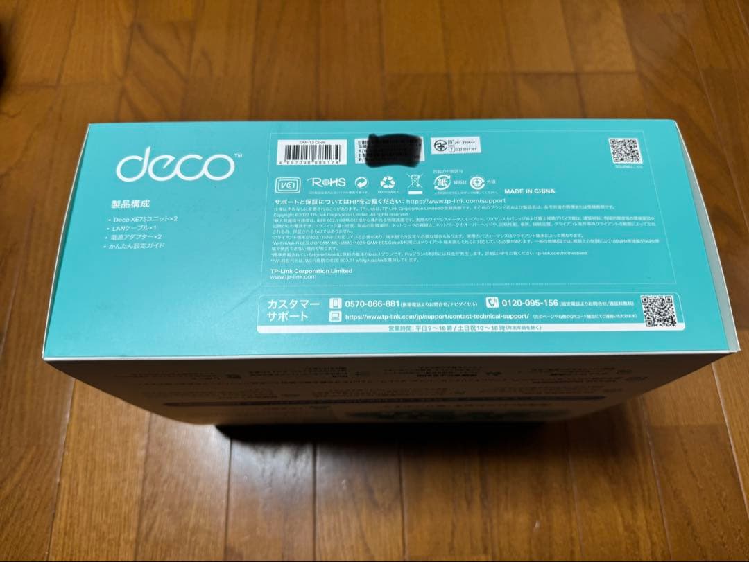 TP-Link WiFi 6E AXE5400 Deco XE75 2ユニット