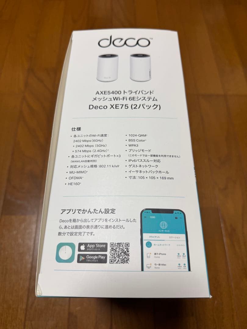 TP-Link WiFi 6E AXE5400 Deco XE75 2ユニット
