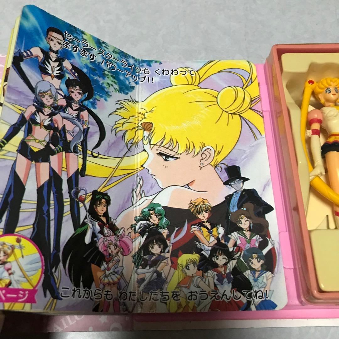 レア　セーラームーン セーラースターズ 人形と遊べる楽しい絵本 ぶっくであそぼう
