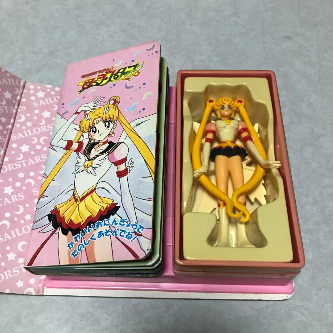 レア　セーラームーン セーラースターズ 人形と遊べる楽しい絵本 ぶっくであそぼう