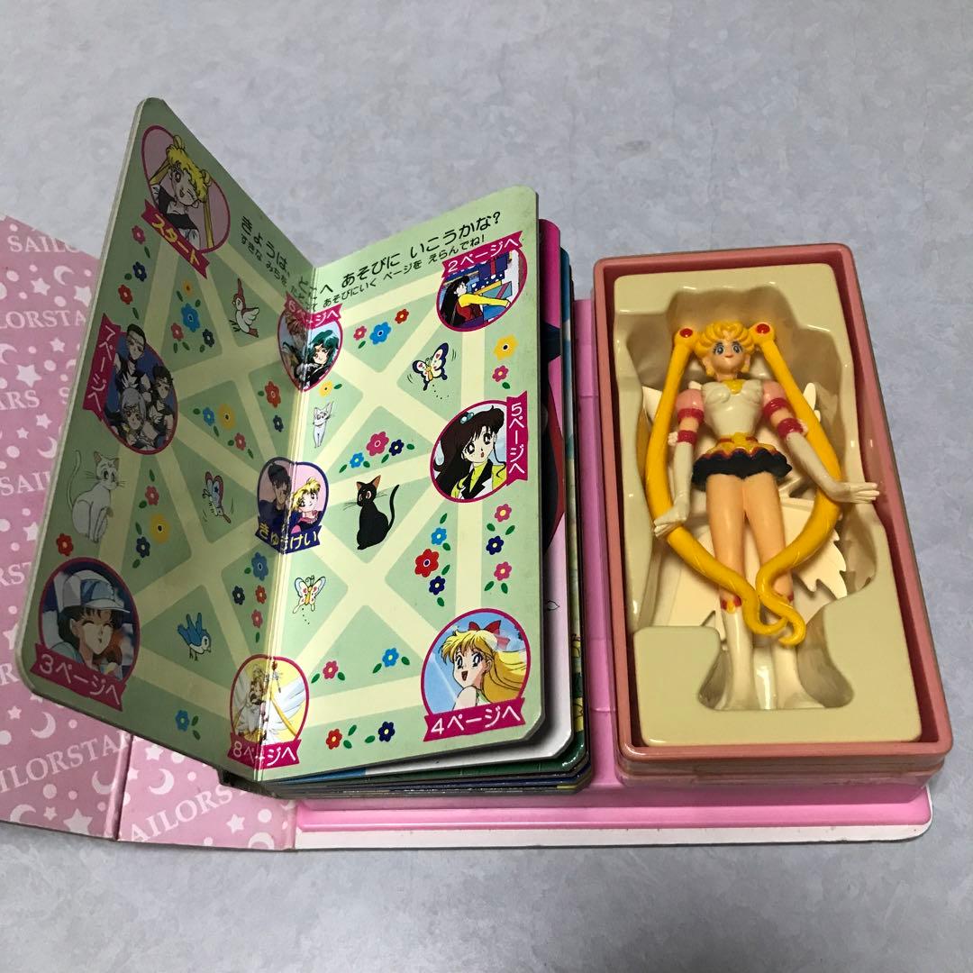 レア　セーラームーン セーラースターズ 人形と遊べる楽しい絵本 ぶっくであそぼう