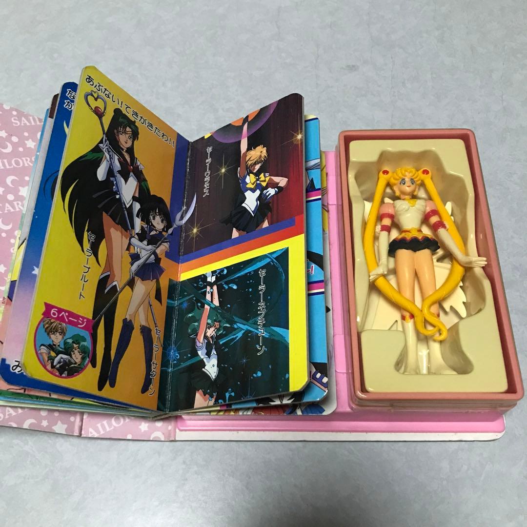 レア　セーラームーン セーラースターズ 人形と遊べる楽しい絵本 ぶっくであそぼう