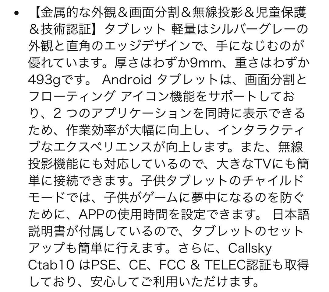 Android 14 タブレット 10インチ 12GB+128GB 2TB拡張