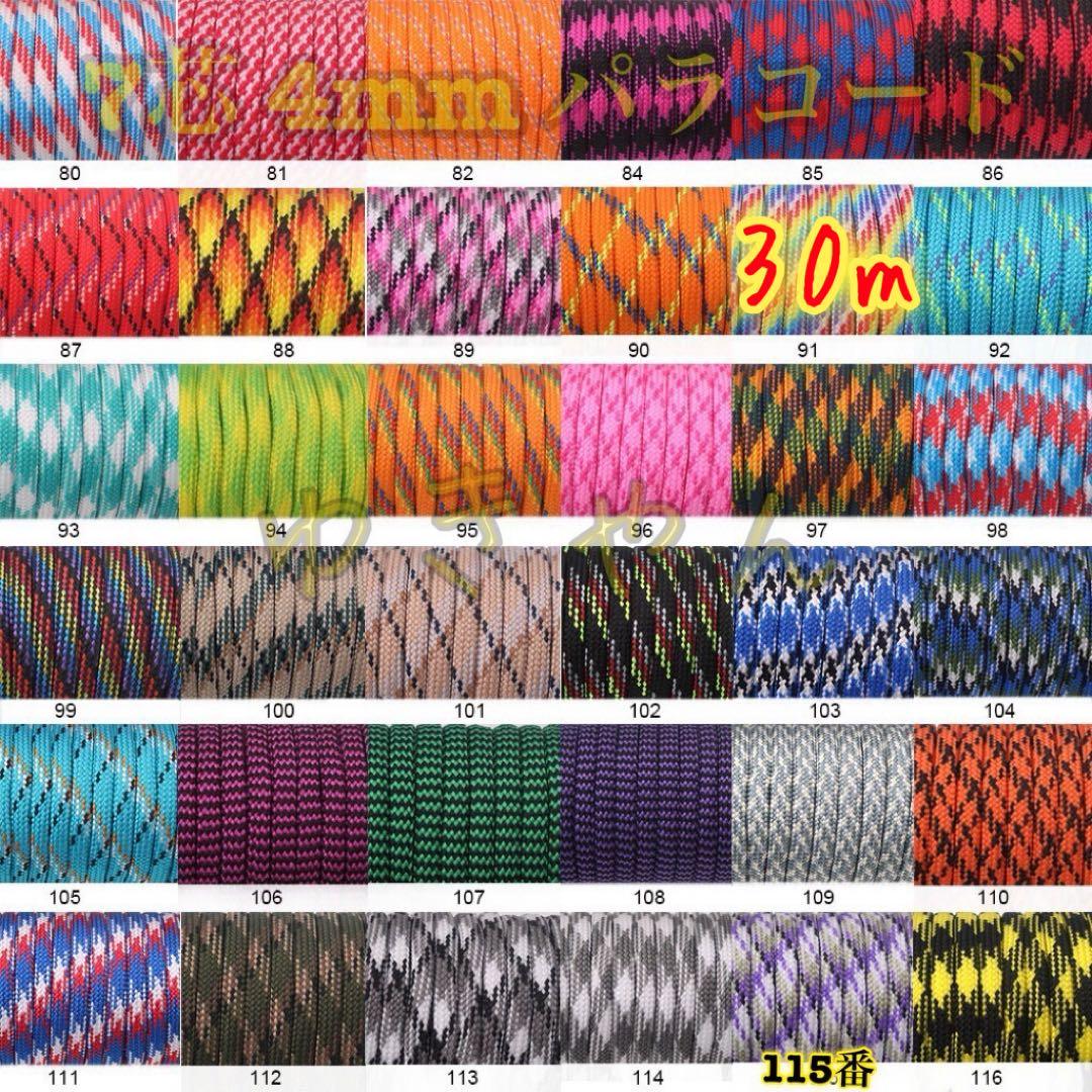 suzmadeページ✿パラコード✿８本