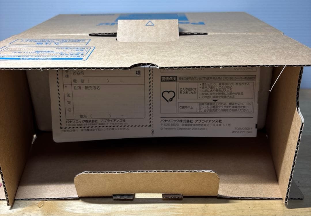 パナソニック　３バンド　ラジオ 完動品　ＲＦーＵ１８０ＴＶ-Ｋ