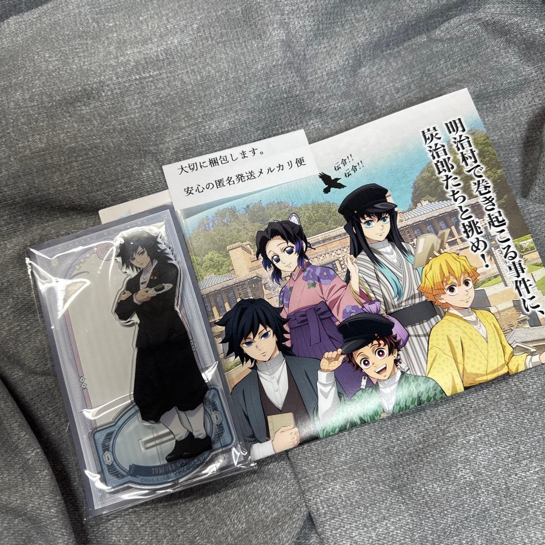 鬼滅の刃★冨岡義勇Q-pot. アクリルスタンド&明治村新規コラボパンフレット付