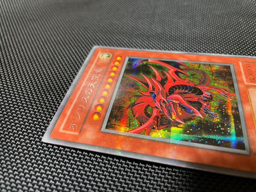 遊戯王 三幻神 シークレット 3枚セット