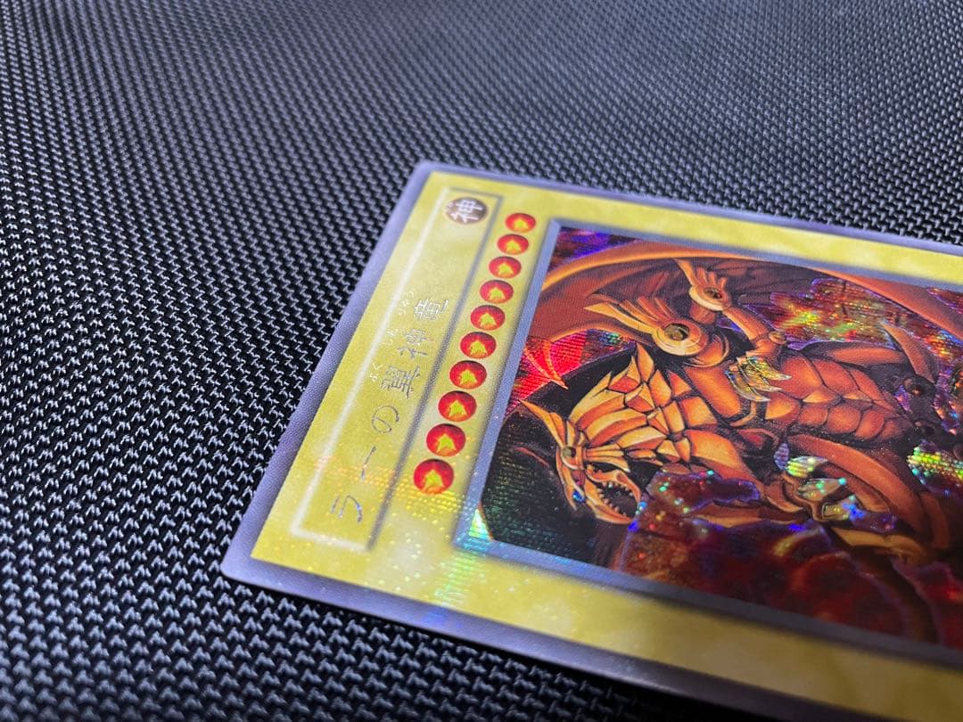 遊戯王 三幻神 シークレット 3枚セット