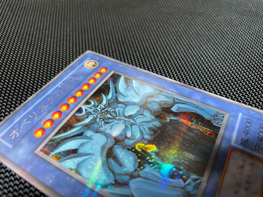 遊戯王 三幻神 シークレット 3枚セット