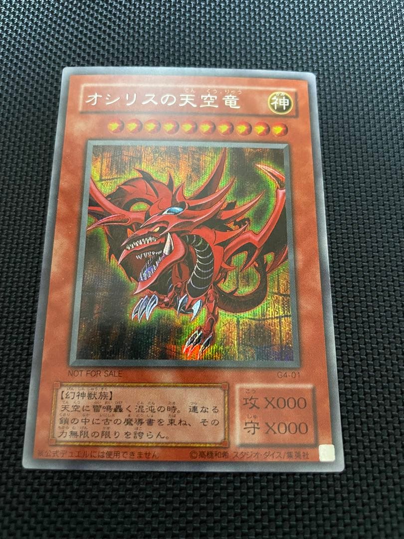 遊戯王 三幻神 シークレット 3枚セット