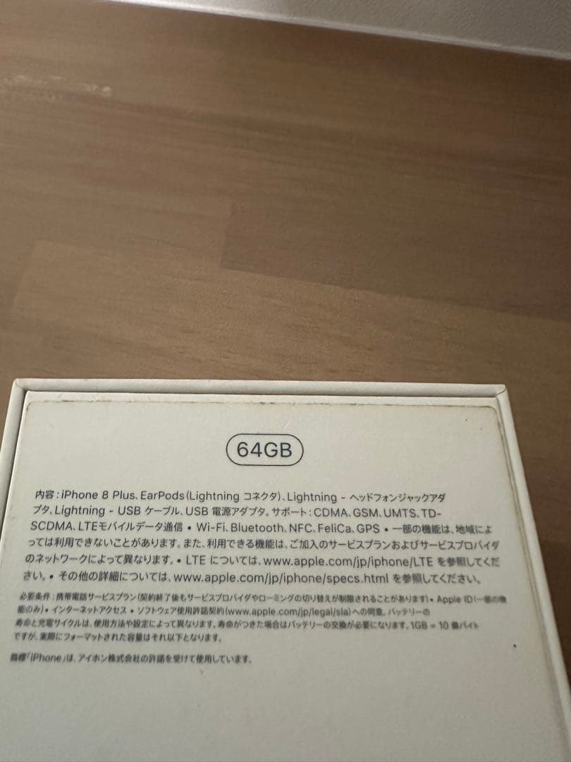 スマートフォン本体 iPhone 8 Plus (PRODUCT)RED 64GB