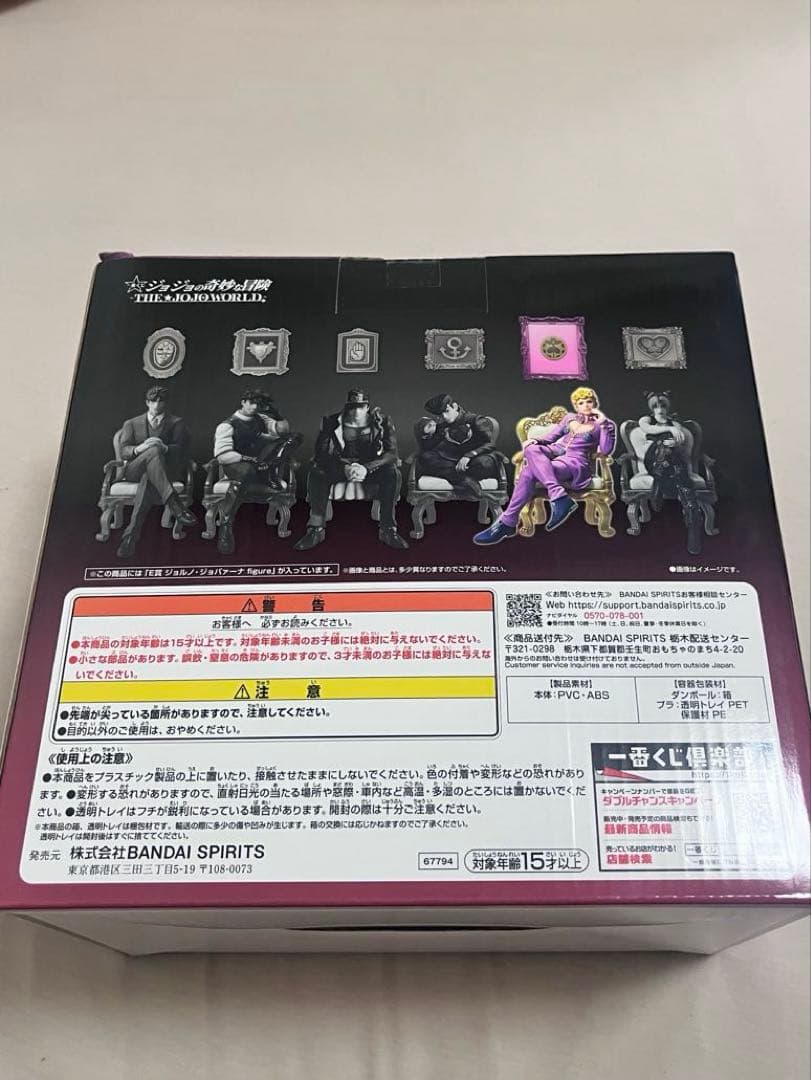 【新品・未開封】ジョルノ・ジョバァーナ 一番くじ E賞　ジョジョの奇妙な冒険