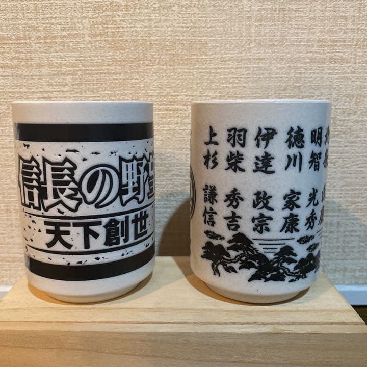 織田信長　湯呑みセット
